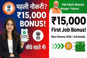 PMVBRY Apply Kaise Kare 2026 me?