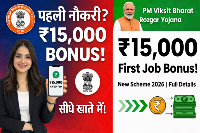 PMVBRY Apply Kaise Kare 2026 me?