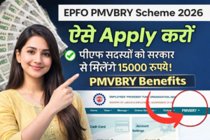 PMVBRY Benefits 2026 Kaise milega