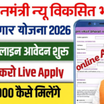 Pradhan Mantri Viksit Bharat Rozgar Yojana 2026: ₹15,000 Benefit, Eligibility & Apply Process Full Guide