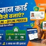 PMAY List Me Naam Kaise Aata Hai