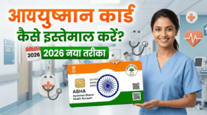 Ayushman Card Use Kaise Kare