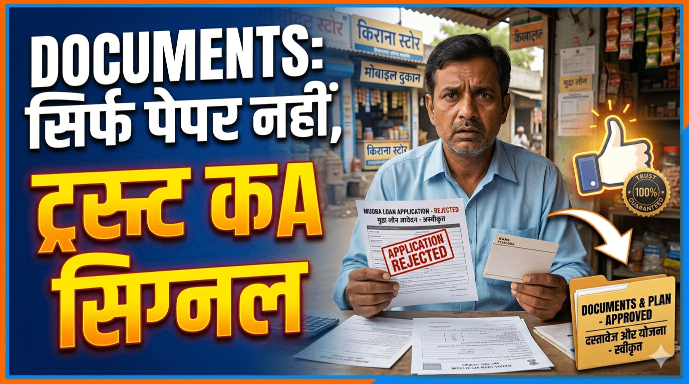 Documents Sirf Paper Nahi, Trust Ka Signal