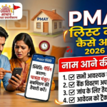 Ayushman Yojana Me Kaunse Treatments Cover Hote Hain 2026 (Reality Explained)